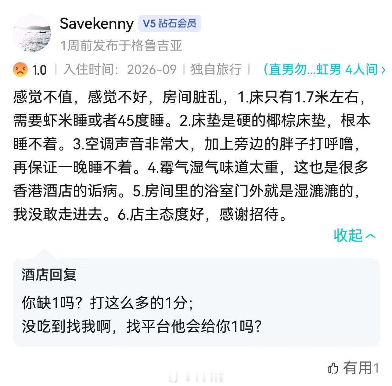 酒店老板好霸气[允悲][允悲][允悲] ​​​
