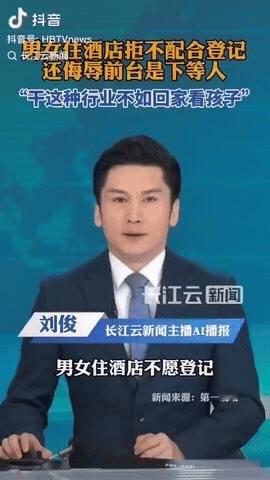 山东济南，一男子带着一名女子前来开房，前台按规定要求两人均须实名登记身份信息。没