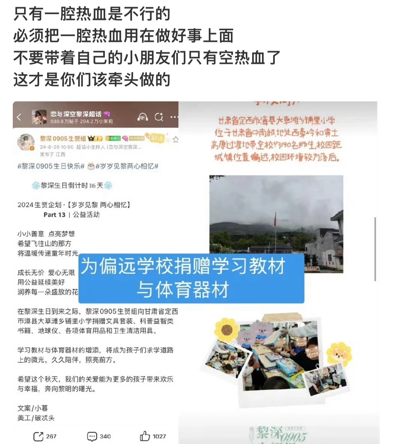 黎深  ｜ 黎深 五条悟 你也很羡慕黎深的官媒红稿吧，根正苗红黎深大帅哥全方面正