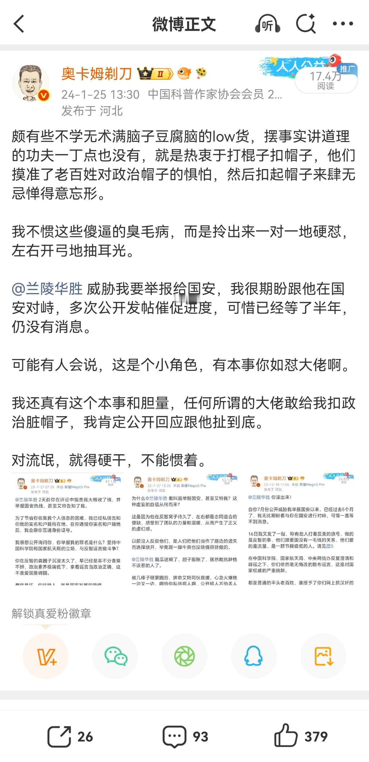 最烦那些在网上抓间谍汉奸的傻缺了，他们就是在搞社会撕裂，就是在释放恶毒。

如果