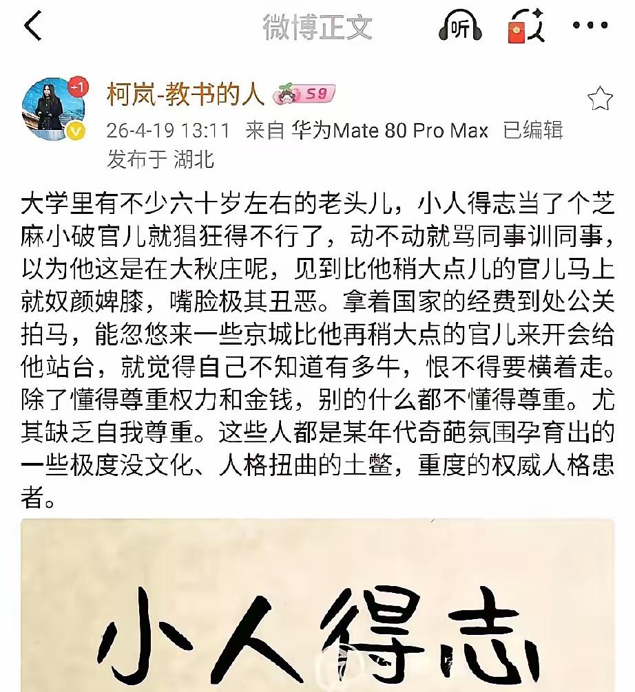 大学里最恶心的从来不是搞不懂的专业课，也不是内卷的科研评比，而是那批年纪一把、格
