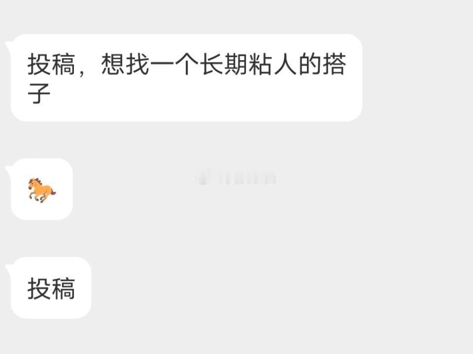 📬长期粘人的留言 