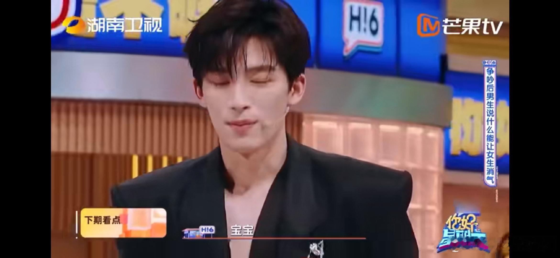 王鹤棣丁程鑫王星越喊宝宝你好星期六从低音到清亮这声宝宝简直就是声控党的顶级福利 