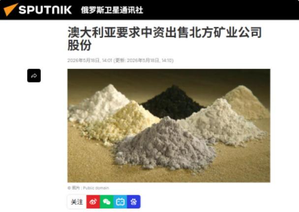 刚靠中国20万吨牛肉回血赚钱，澳洲转头联手五国组团反华！

2026年盛夏，最讽