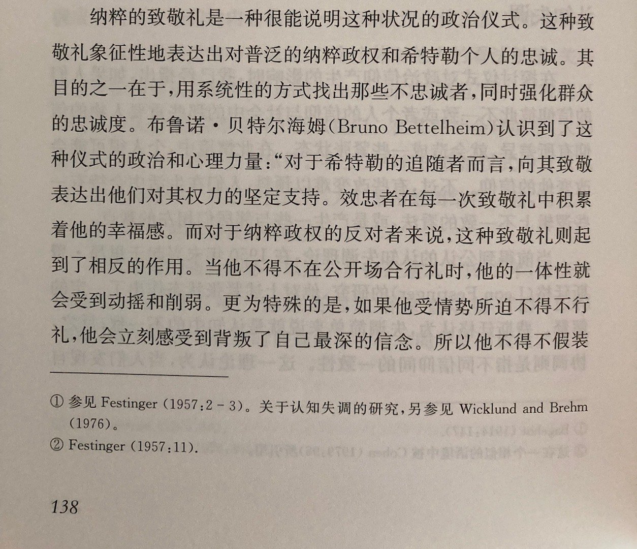 强化对意识形态和领袖个人效忠的仪式与教育活动，对一个政治组织确实是有用的，但我认