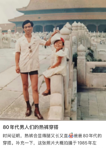 爸爸年轻时究竟有多敢穿 好像现在都没有人敢这样穿吧。 