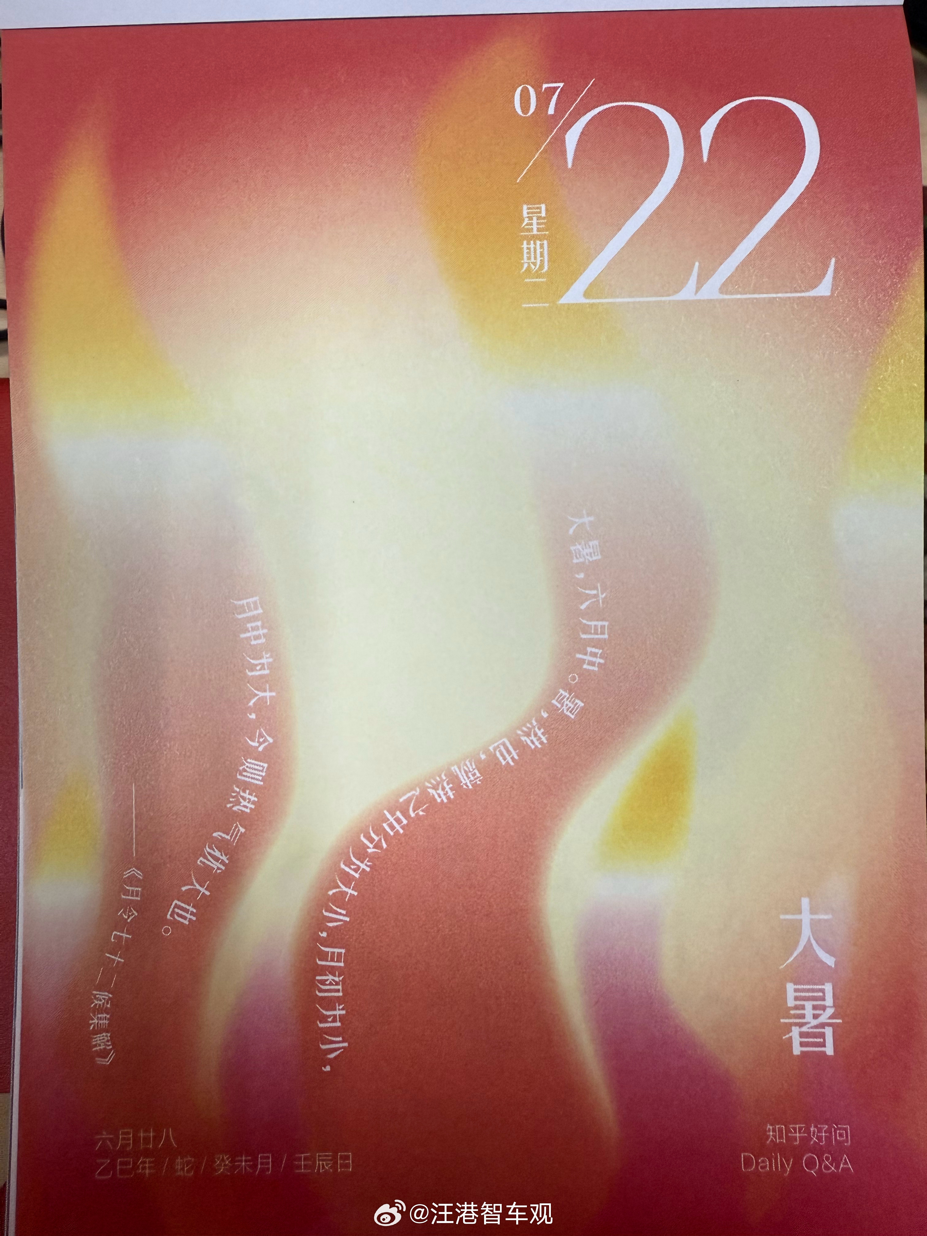 朋友们早～今儿大暑 ，记得防晒！ ​​​