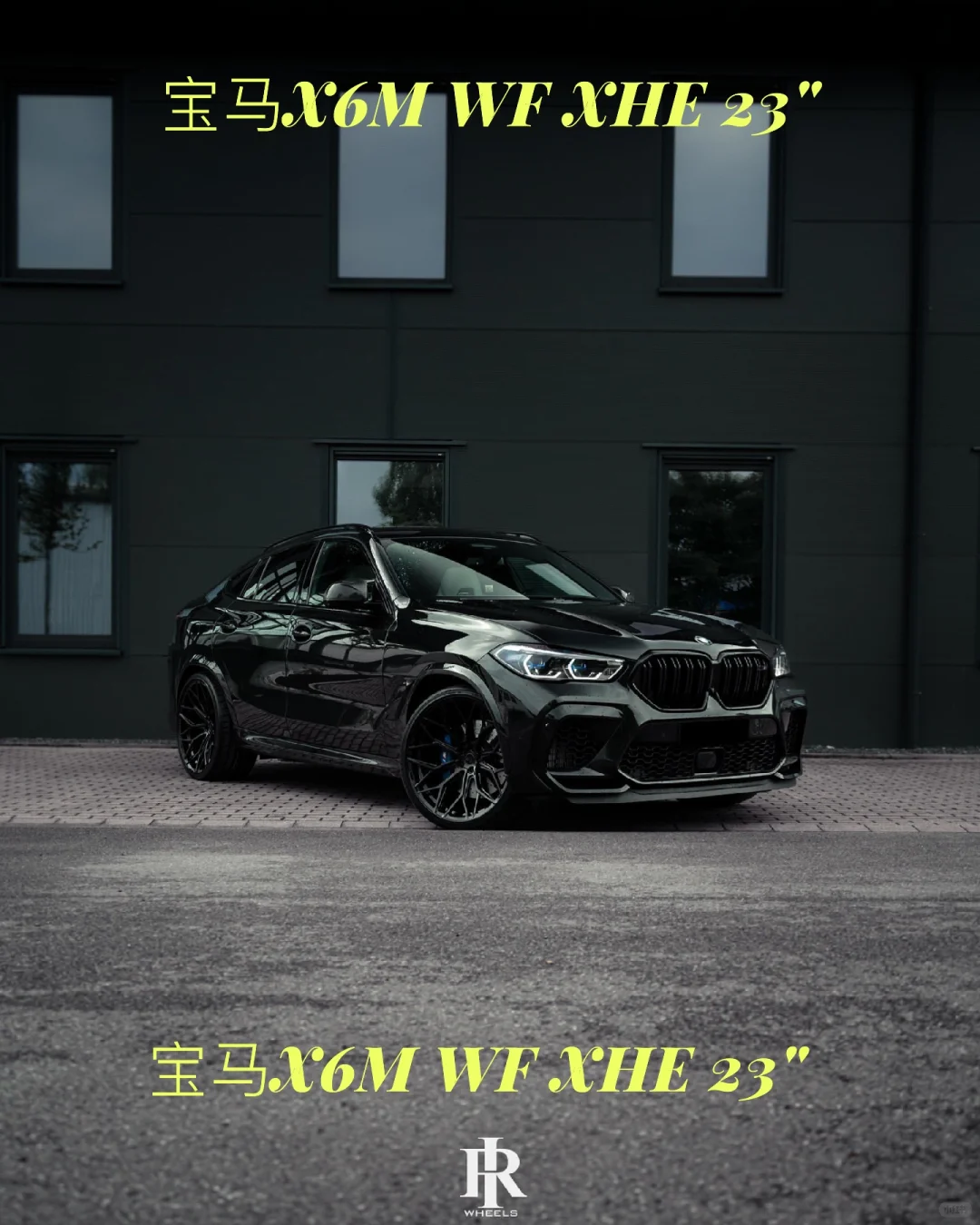 宝马X6M升级WF XHE 23寸极限凹轮毂