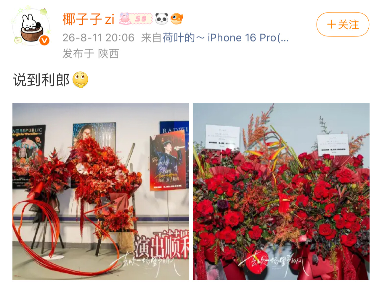 王赫野披荆斩棘不想睡的星期五王赫野粉丝这把真的爽到了，被正主带飞！！！！利郎不仅