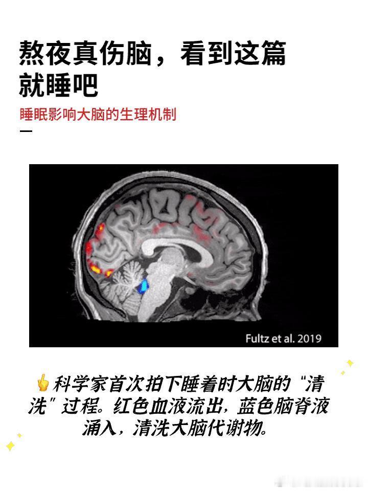 注意力下降、情绪容易暴躁、健忘…其实是因为睡眠缺乏，对大脑造成了损伤#如果你长期