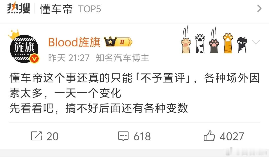阿艹回来收敛了不少搁以前懂车帝这事不得写个长篇作文🌚 ​​​