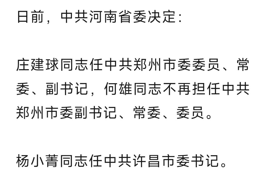 新领导人上任总是带来新的希望与气象。新领导班子就像注入新血液，他们将承担推动经济