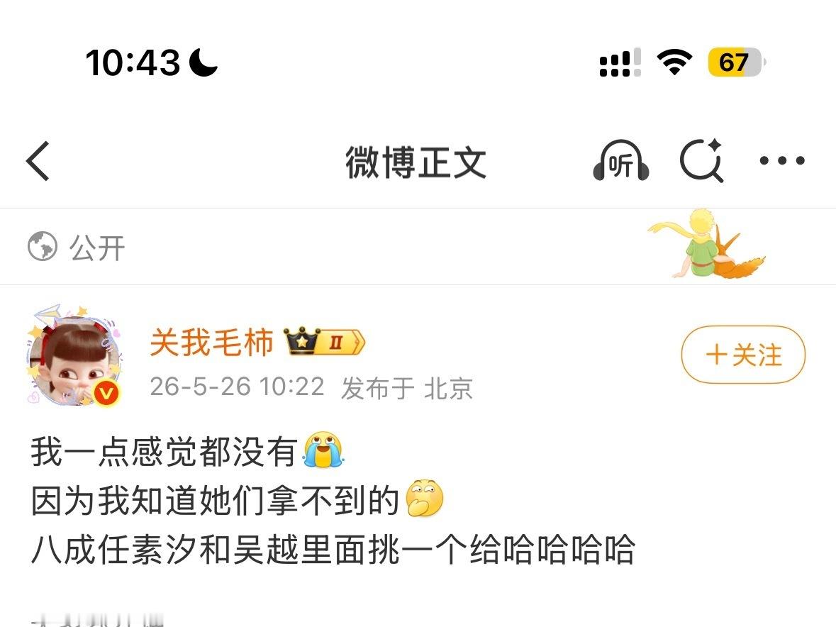 想起了这sb公布提名那天发的“我一点感觉都没有”