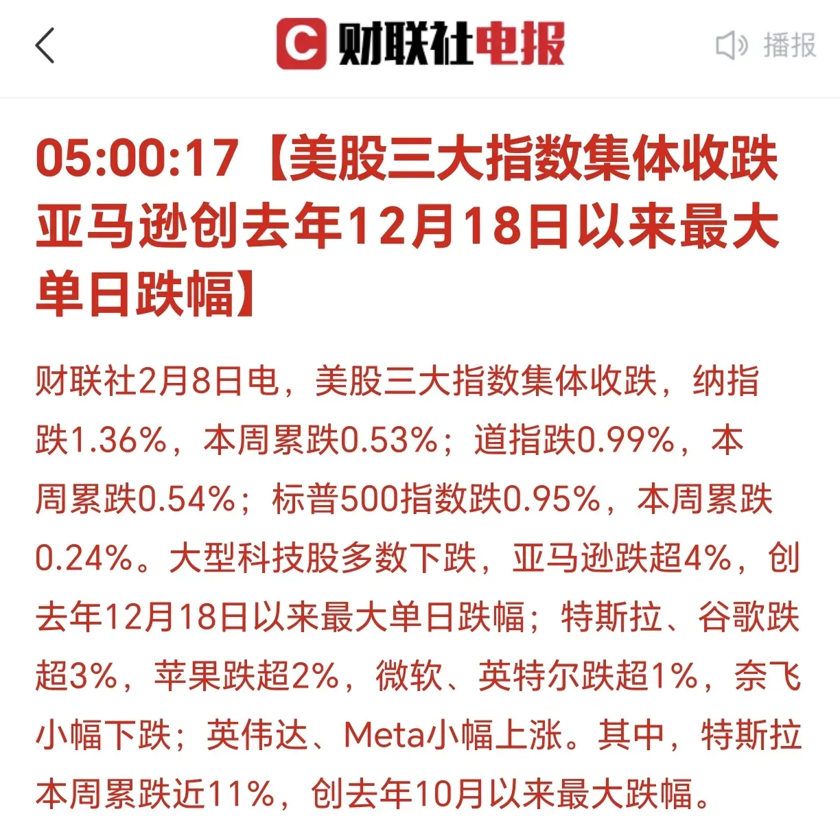 《财经消息与下周展望》刚刚手机推送了消息，美国三大股指集体下跌。当晚，富时A50