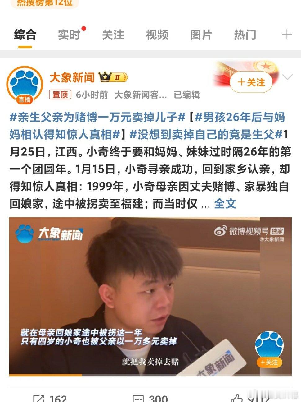 亲生父亲为赌博一万元卖掉儿子 枉为人父，令人难以置信，世上竞有如此狠心的父亲。远