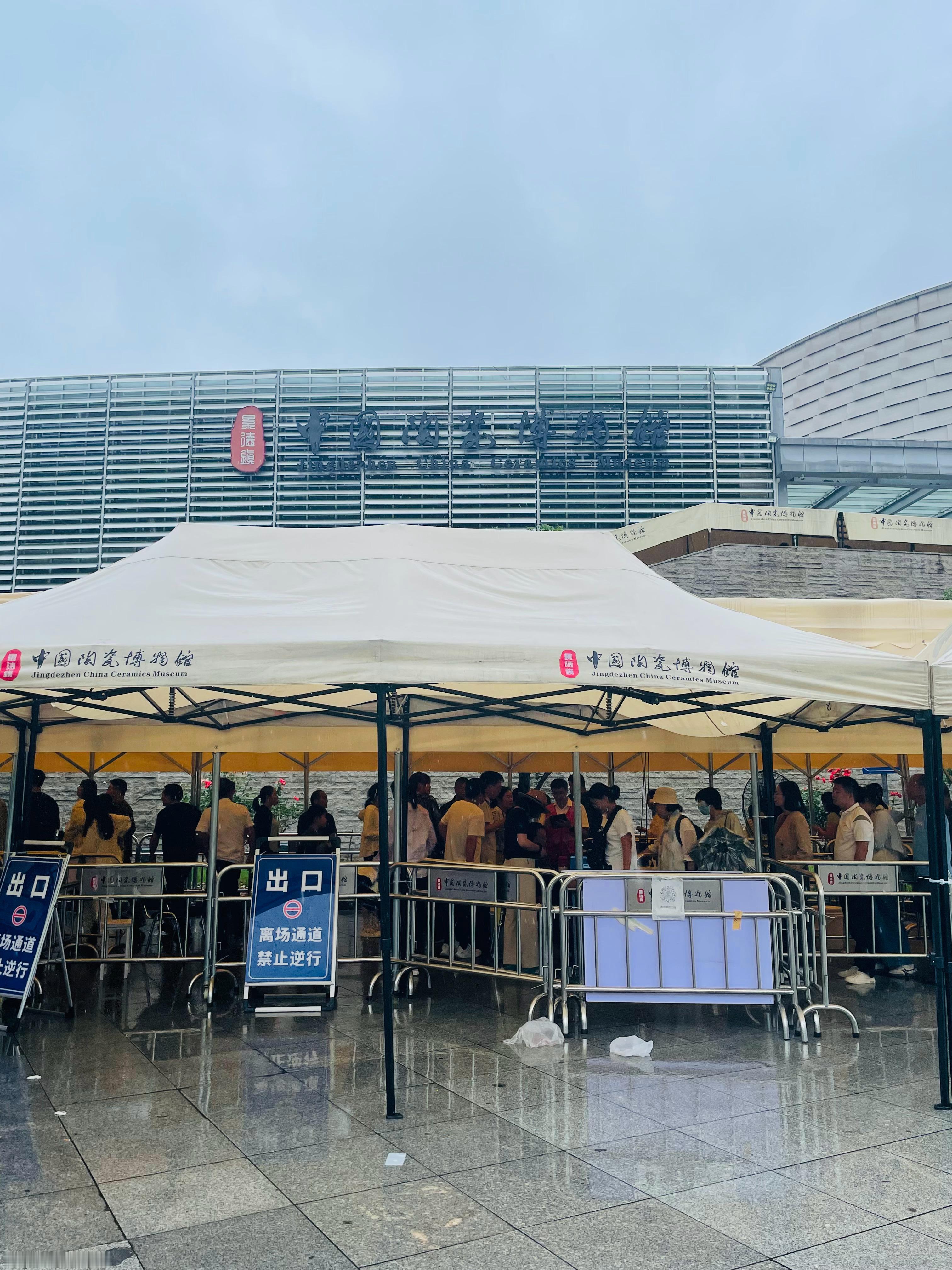 要提前预约，我们没预约上，白来一趟了。 怎么下雨天还这么多的人！ 景德镇·景德镇
