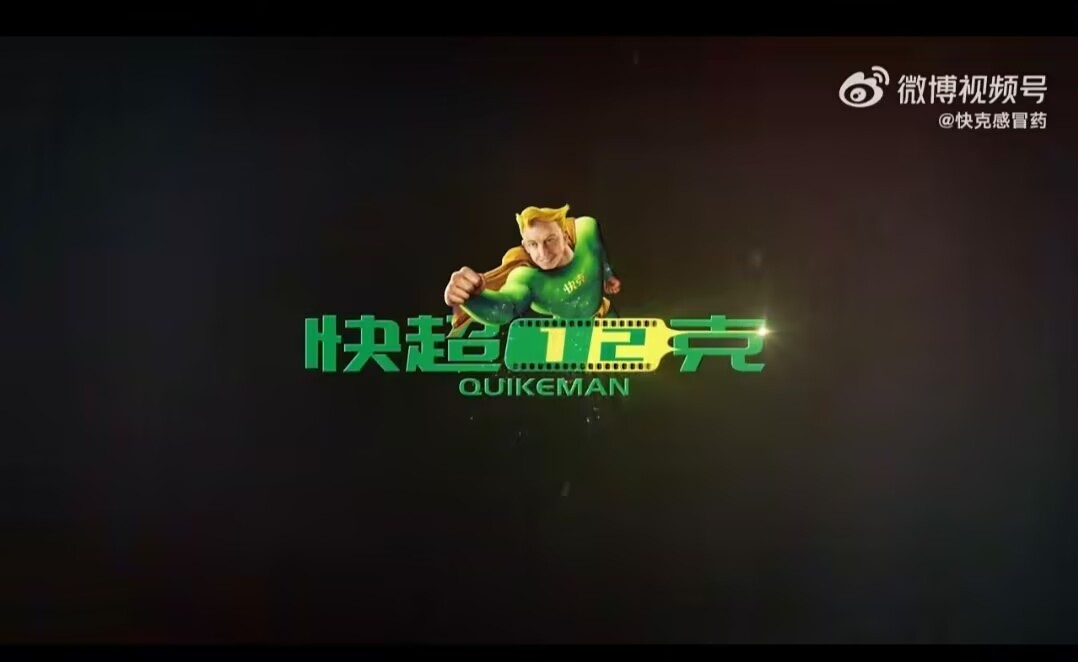#24小时密室逃脱送黄金#  观看快克立冬快电影《藏》，我深刻感受到影片中人物在