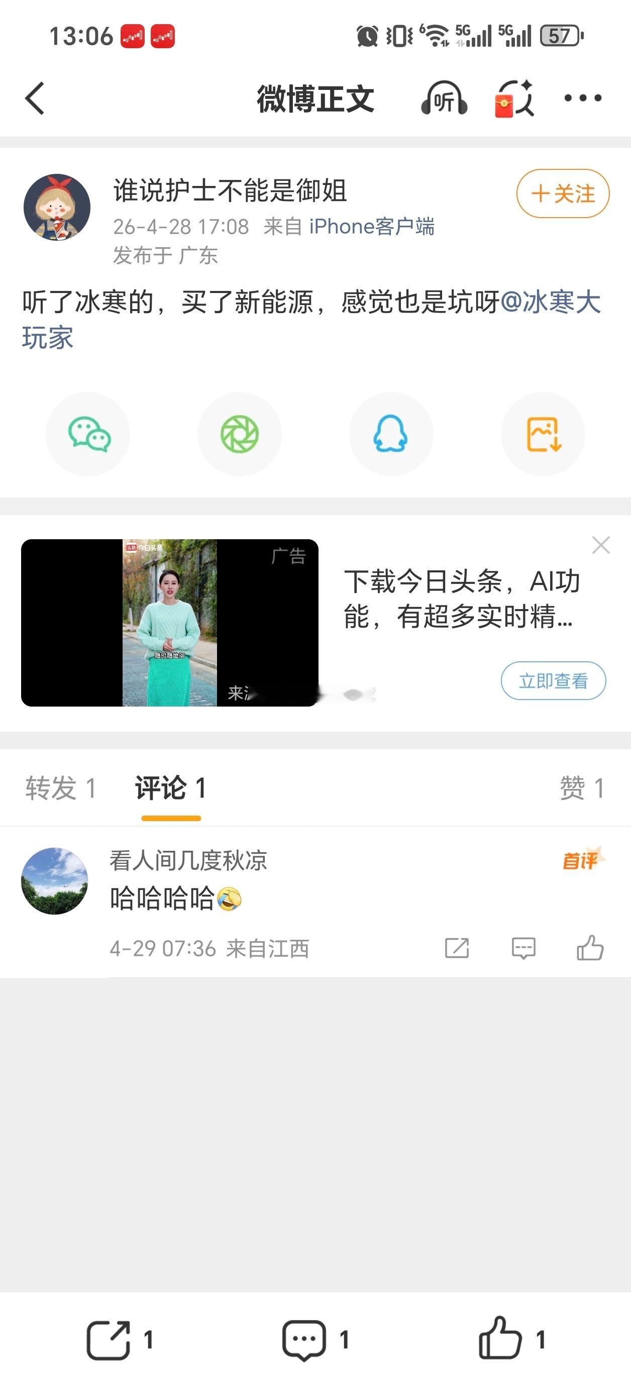 你爸妈没给你配眼镜片还是你没有电脑产生了幻觉？ 