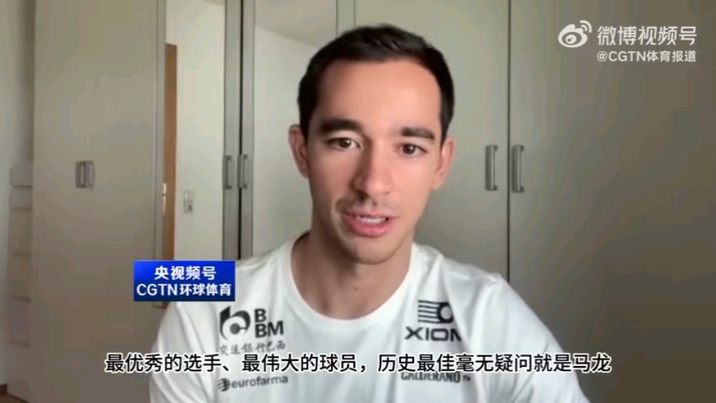 雨果说马龙是无可争议的GOAT巴西乒乓球选手雨果·卡尔德拉诺在2025年国际乒联