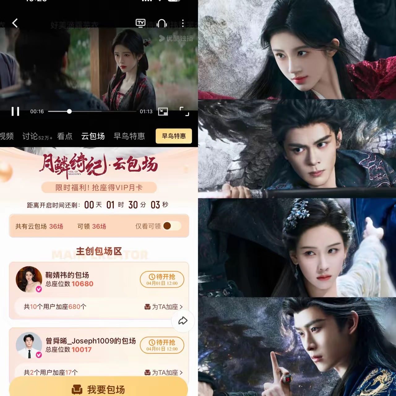 果然贫穷限制了我的想象《月鳞绮纪》开播陈都灵鞠婧祎曾舜晞三人包场1万座我还能理解