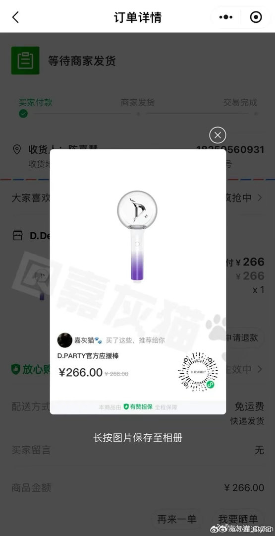 和🐵的应援棒一对比，张凌赫的应援棒算便宜了吧？ 