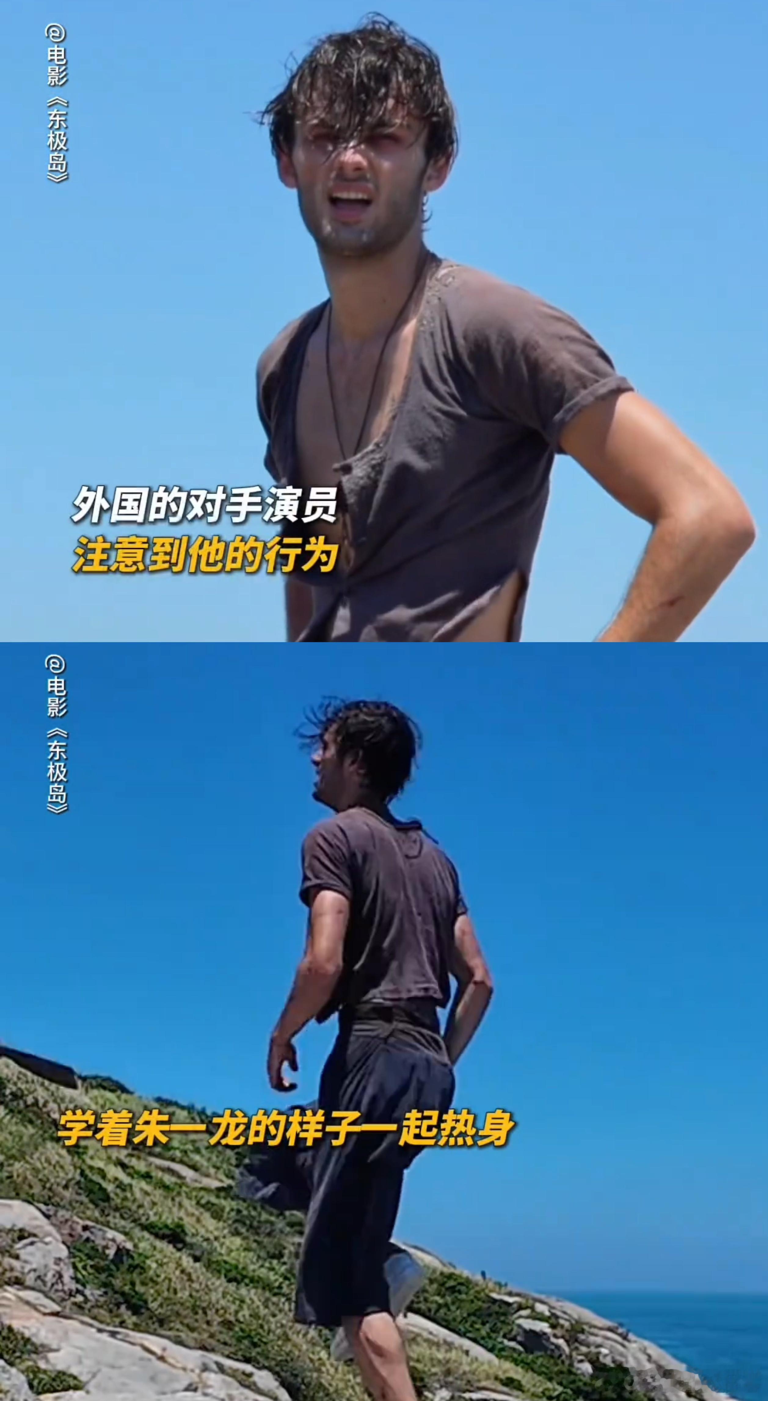 朱一龙的细节举动感染外国演员一个演员最能拿得出手的就是他的演技 朱一龙就是这样一
