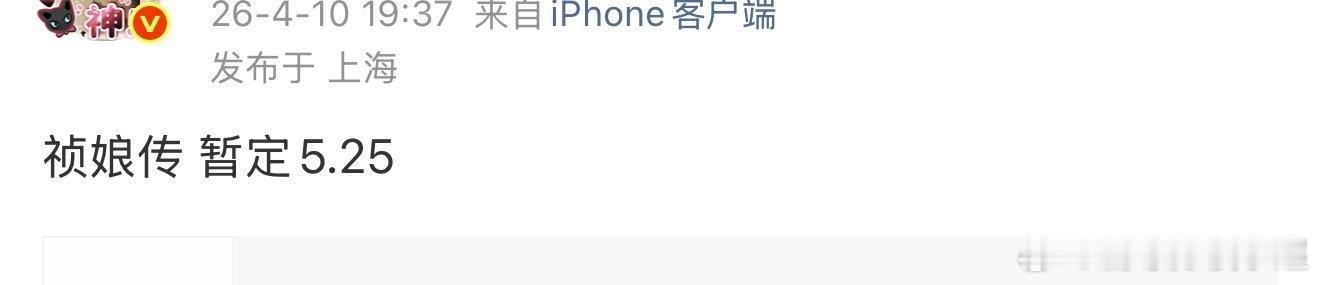 据说杨紫主演家业下个月5.25就要上了，你期待吗？ 