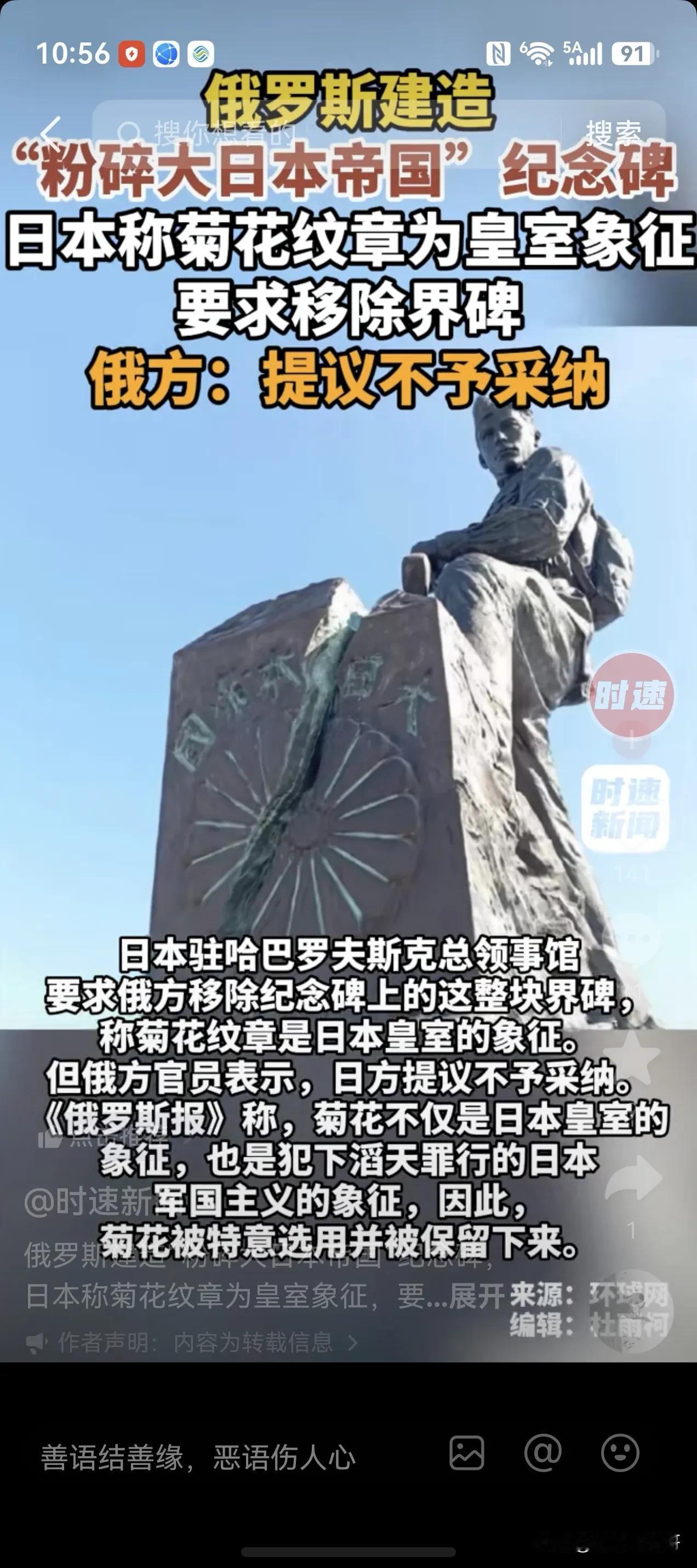 这一波我挺俄罗斯双手竖大搏指，再给一一亿个赞！

俄罗斯为纪念战胜日本军国主义，