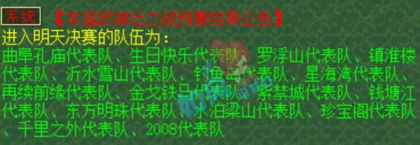 天佑主指，珍宝阁连输渔岛和罗浮山，3胜幸运晋级！生日15回合冲掉紫禁城！梦幻西游