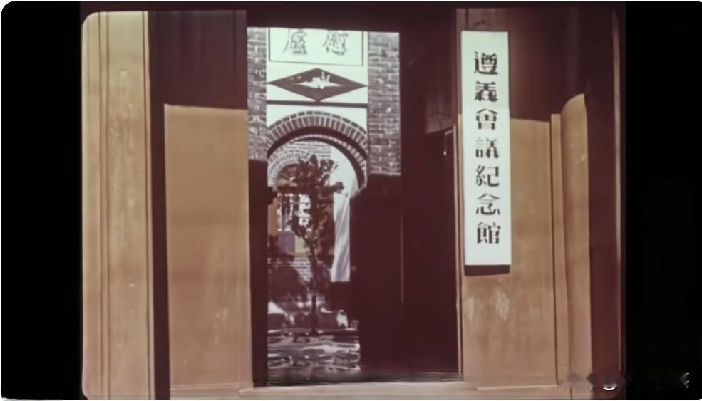 1955年遵义会议纪念馆开馆时公布的参会人员名单是最权威的。
如果过几年当年站岗