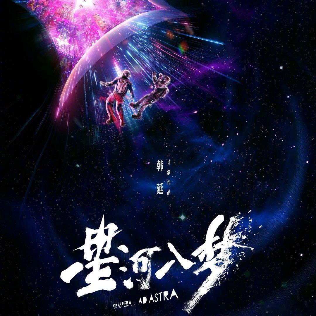 星河入梦定档 星河入梦定档，梦想啥都有，万众期待！7月5日，不见不散 