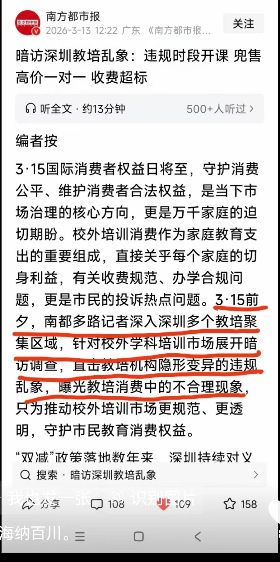 “董宇辉的三只鸡必须要上315晚会”！
为了达到这个目的“群演”们最近上蹿下跳累