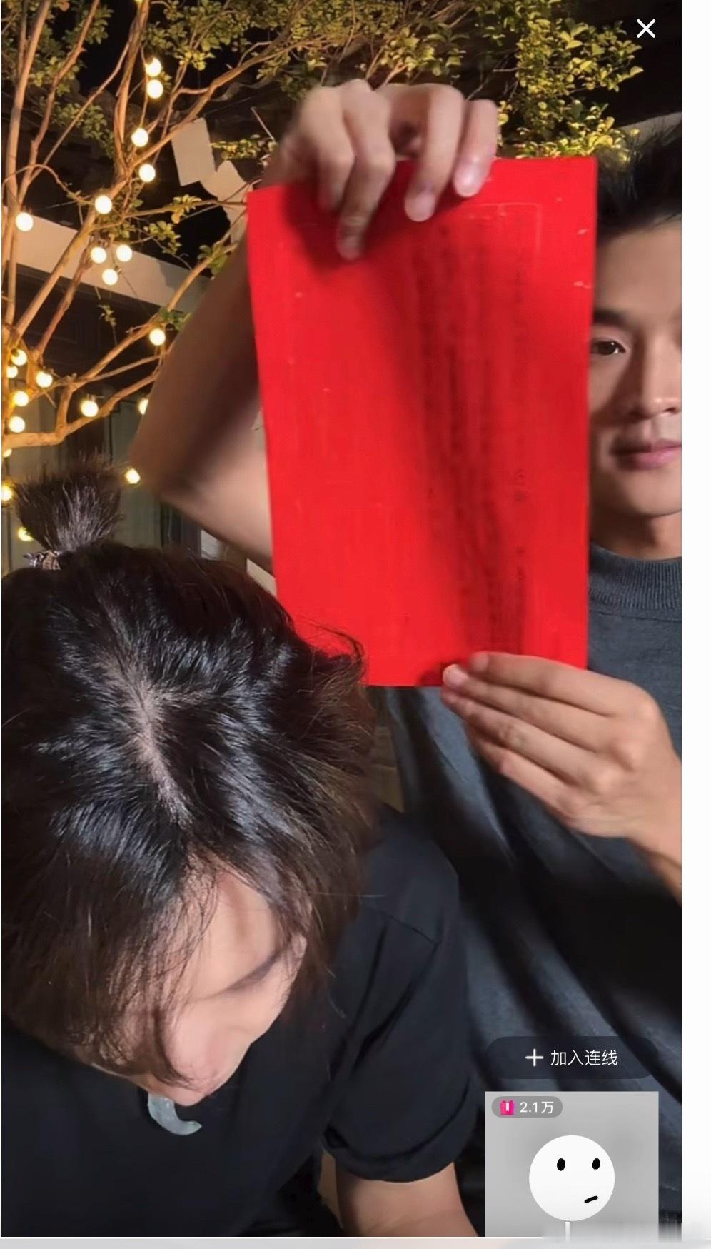 啥意思？刘竞屿写了封婚书？春山境