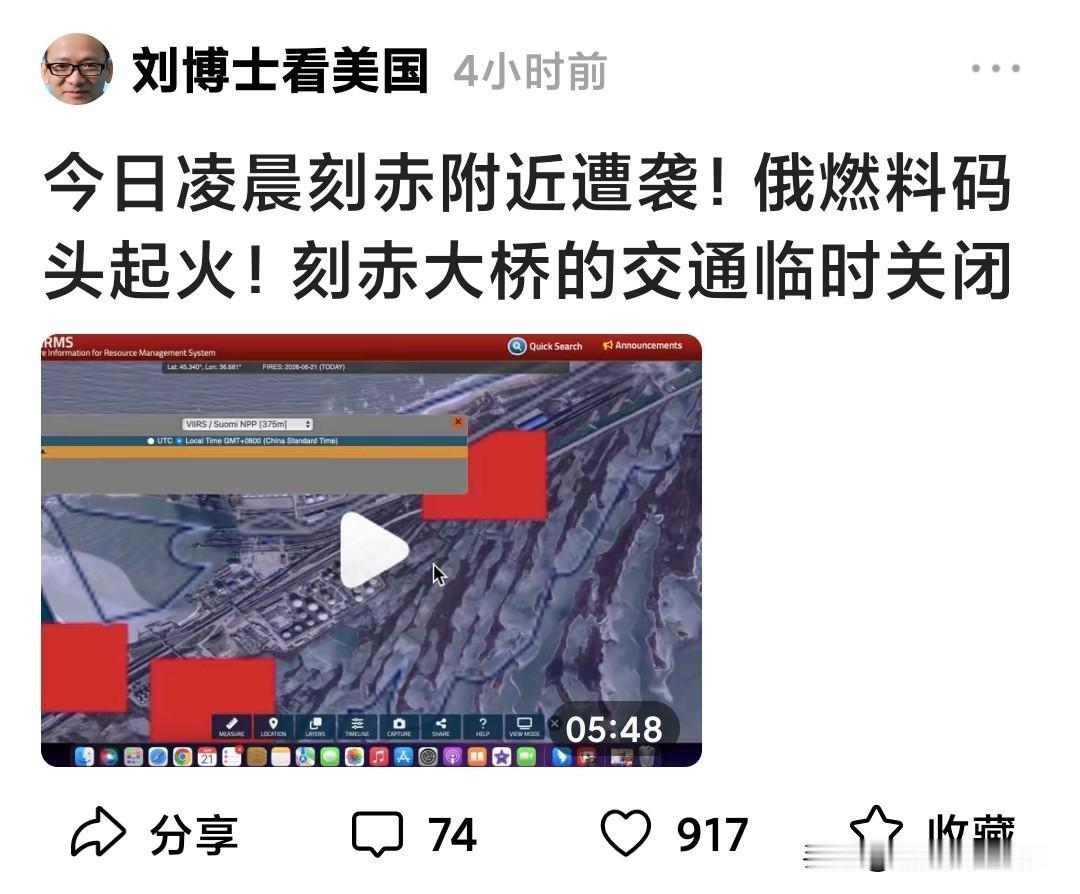 乌克兰无人机又把刻赤海峡给炸了。

最早在头条刷到这个信息是从刘博士那里，发布时