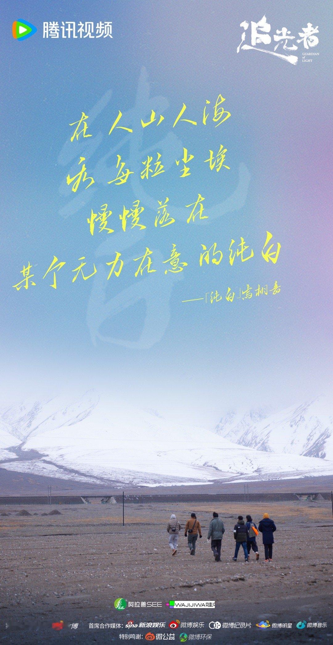 #焉栩嘉献唱环保纪录片# 这一首纯白真是像名字一样，不管是歌声还是歌词都能够写出