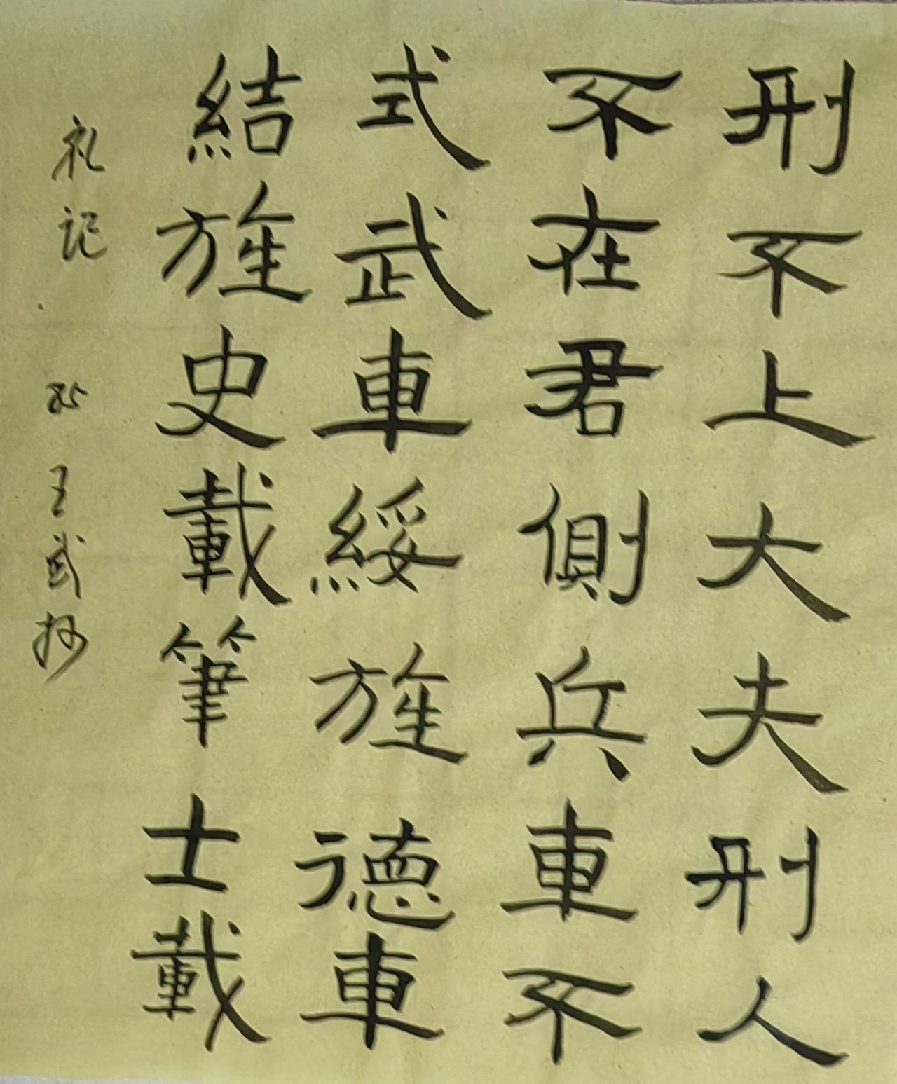 书法爱好者老实写字