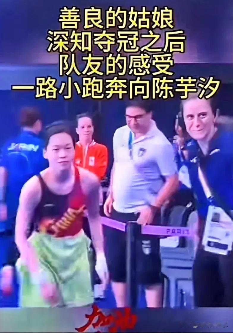 #记录我的8月生活#为国争光全红婵，中国体育健儿好样的[鼓掌][鼓掌]懂事的婵宝