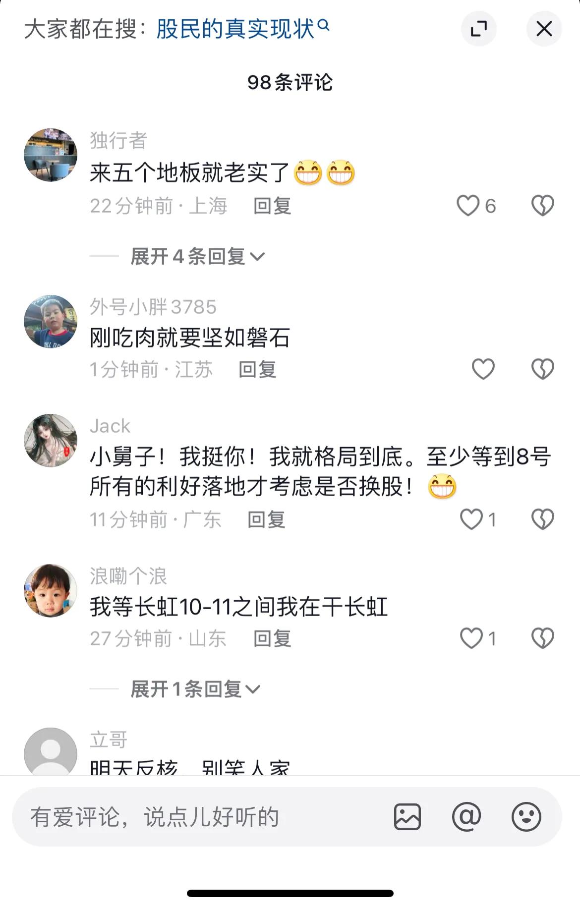 周五妖股集体暴跌后不同股民的反应：

1、激进型新股民：别人笑我太疯疯癫，我笑它