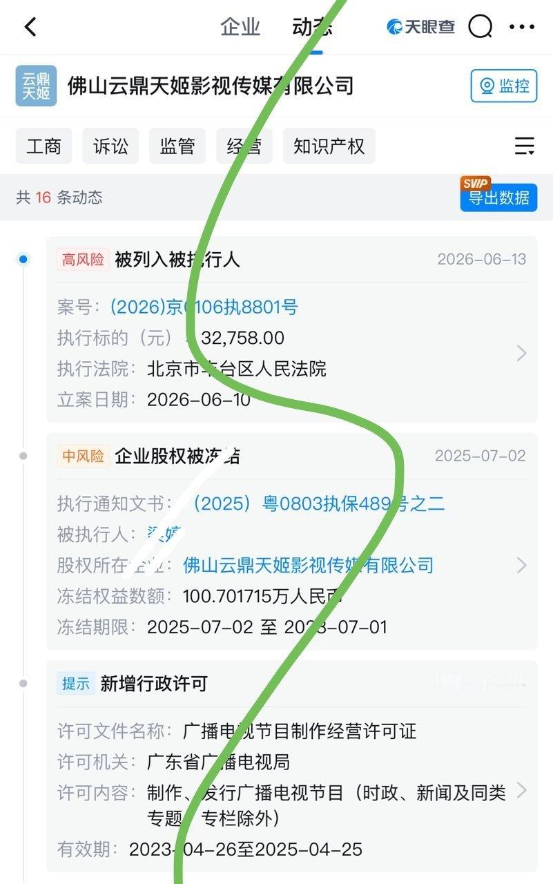 成毅新增合同纠纷案凉厅近年来诰了三次成毅，次次败诉，据说还给跟他现在合作上务要袋