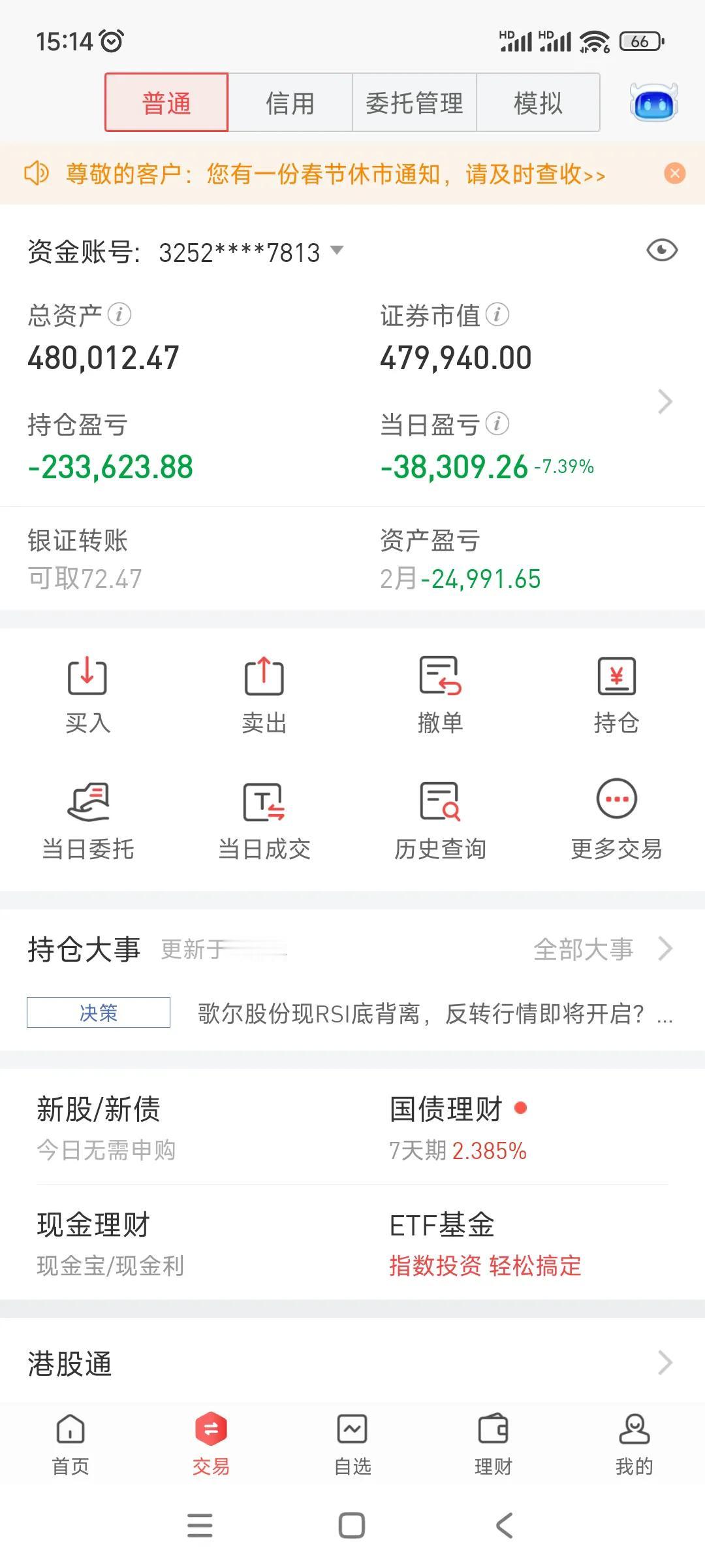 跌破本金了