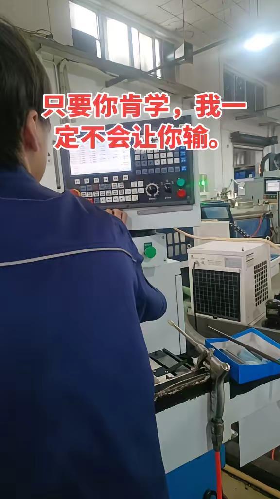 只要你肯学，我一定手把手教会你，因为我知道学技术有多难，所有我一定不会让你输。
