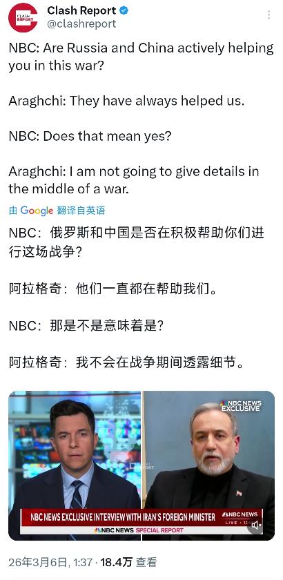 伊朗外长太精明！被问中俄帮不帮打仗，他只回答了一句话，就把记者堵得没话说。

据