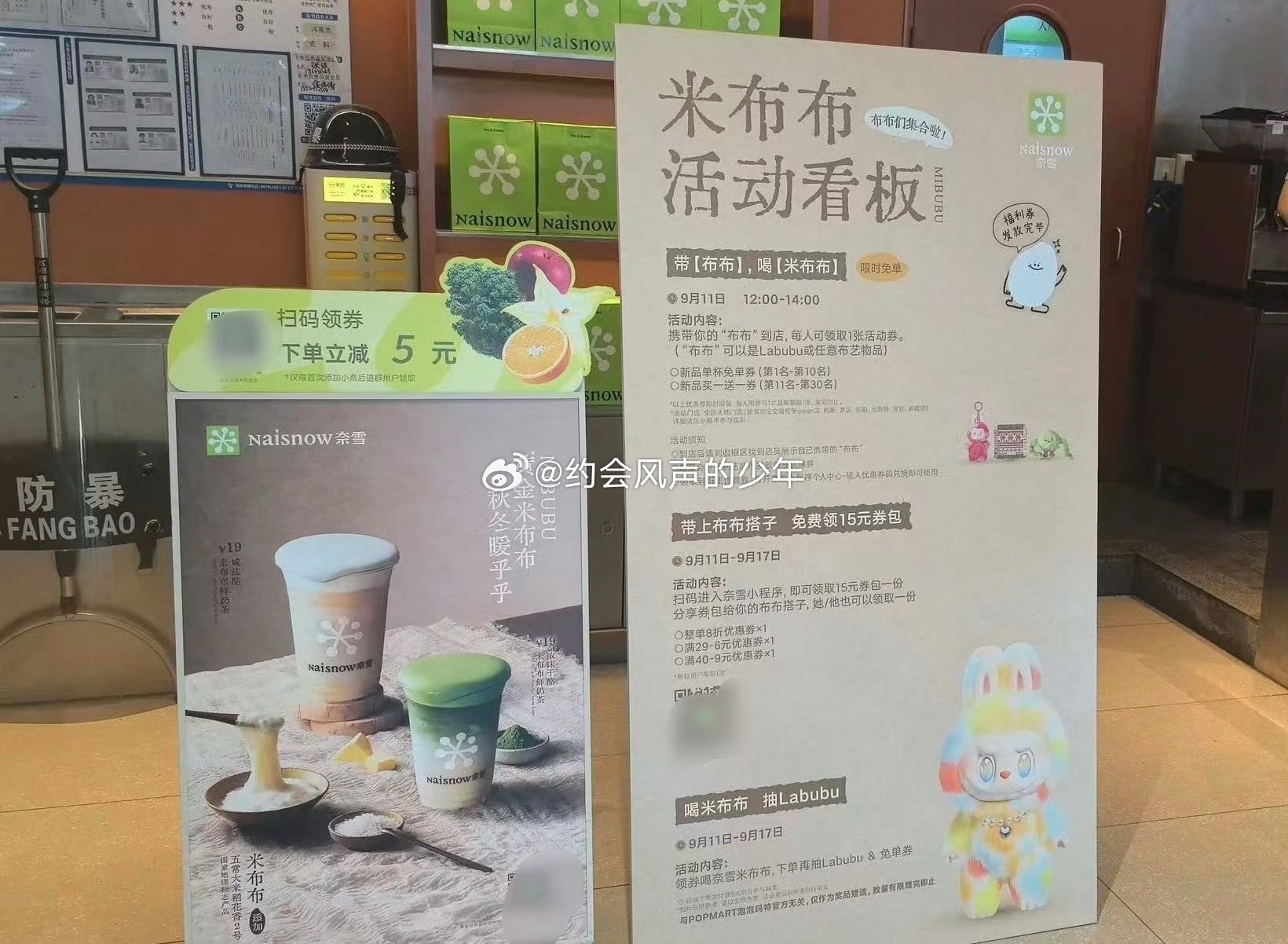 泡泡玛特告奈雪的茶获赔32万事实告诉我们永远最小的字是最重要的，本活动与泡泡玛特