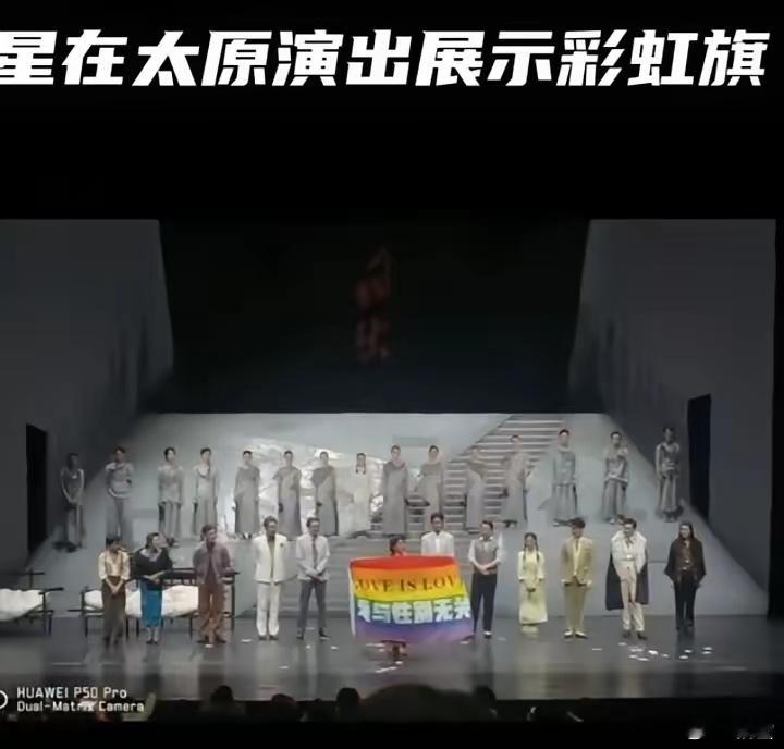 金星宣传LGBT，大家不要被她误导了 ​​​