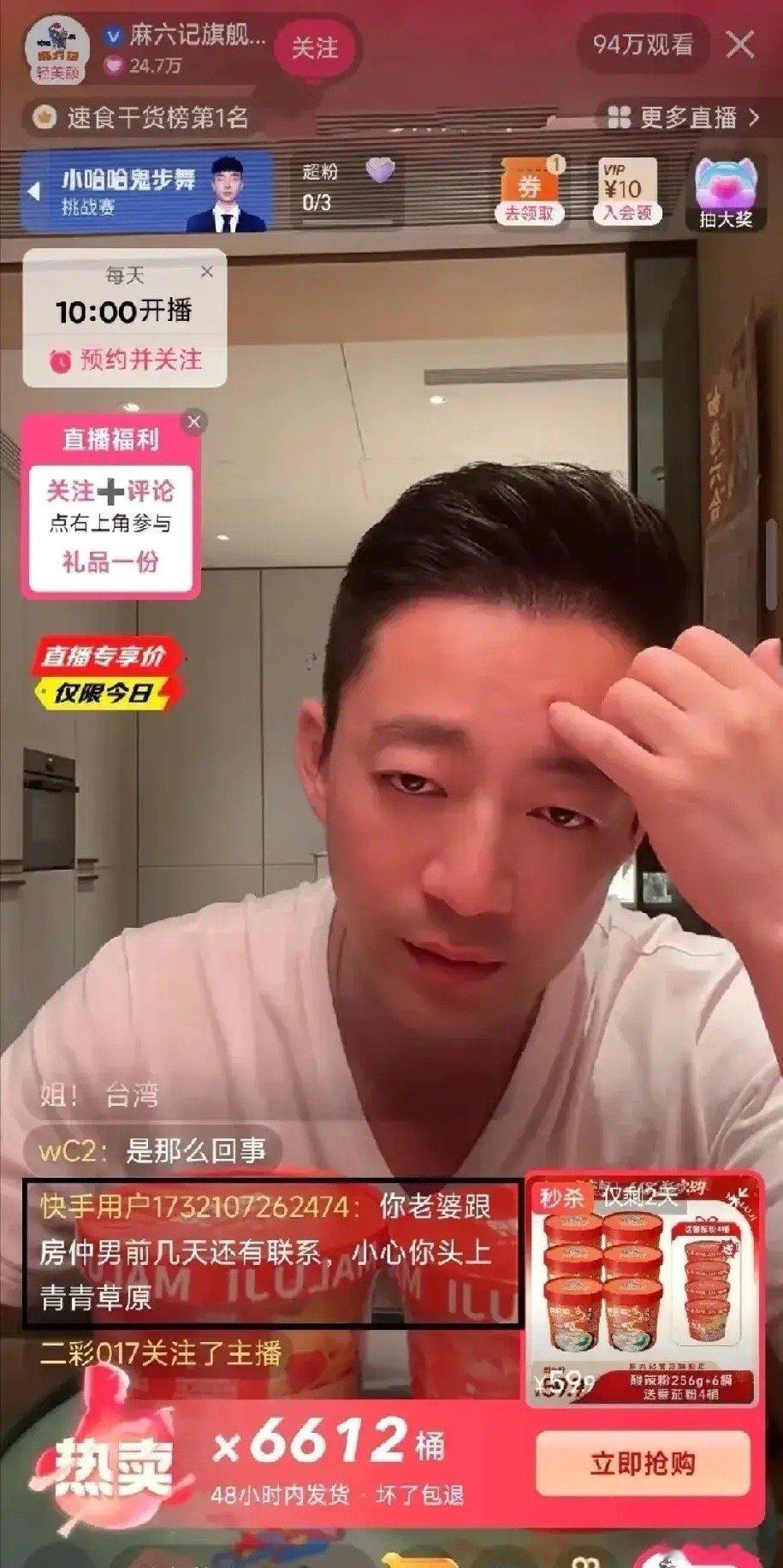 房仲男是哪个？为什么汪小菲直播时，直播间一直刷屏这三个字呢？有几个人反复在公屏上
