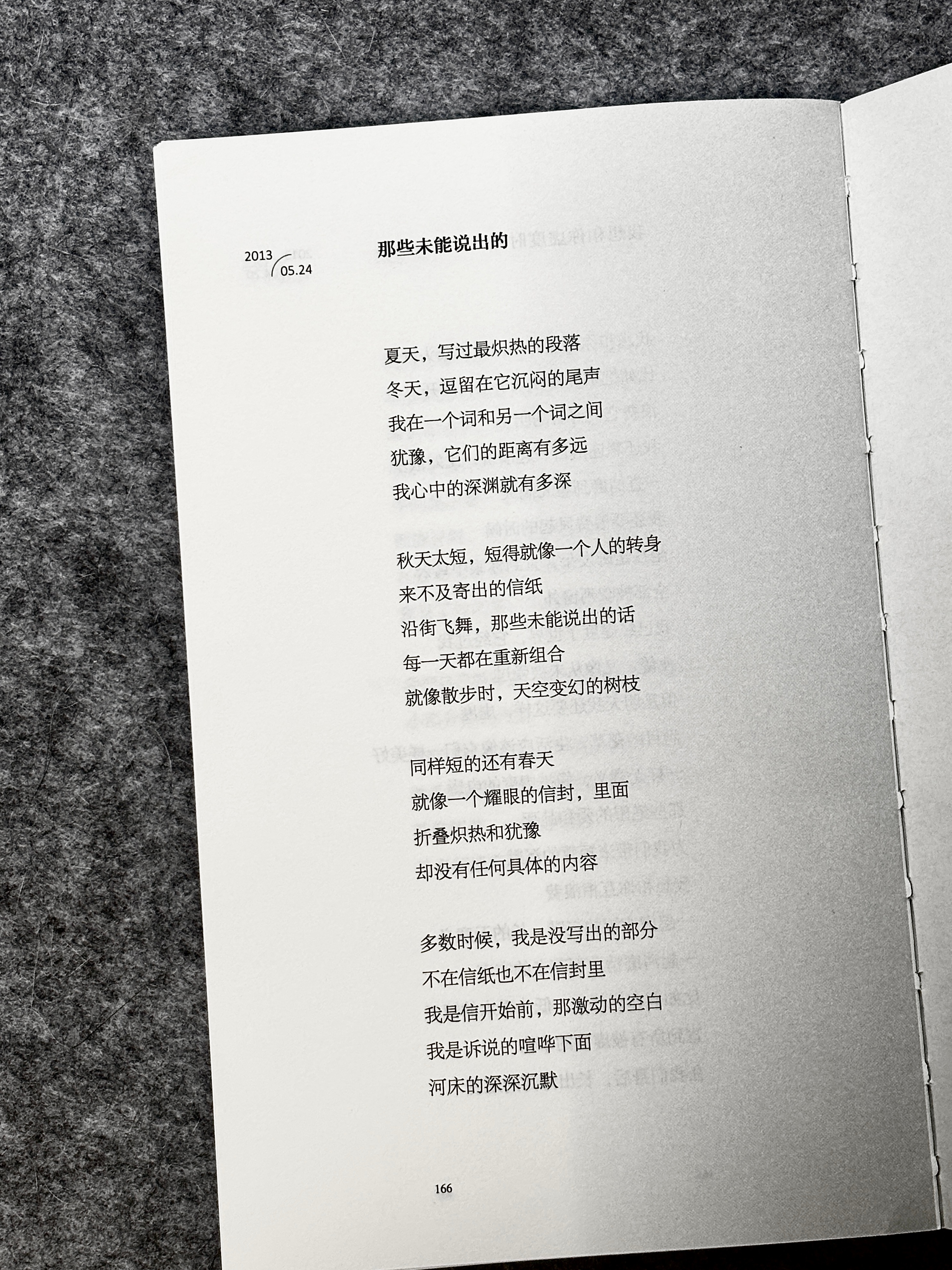 我是信开始前，那激动的空白我是诉说的喧哗下面河床的深深沉默李元胜 | 那些未能说