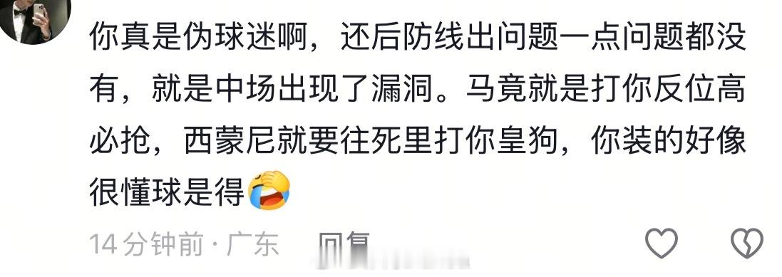 懂球哥出现！《皇马后防一点问题都没有》你们这些伪球迷[yeah] ​​​