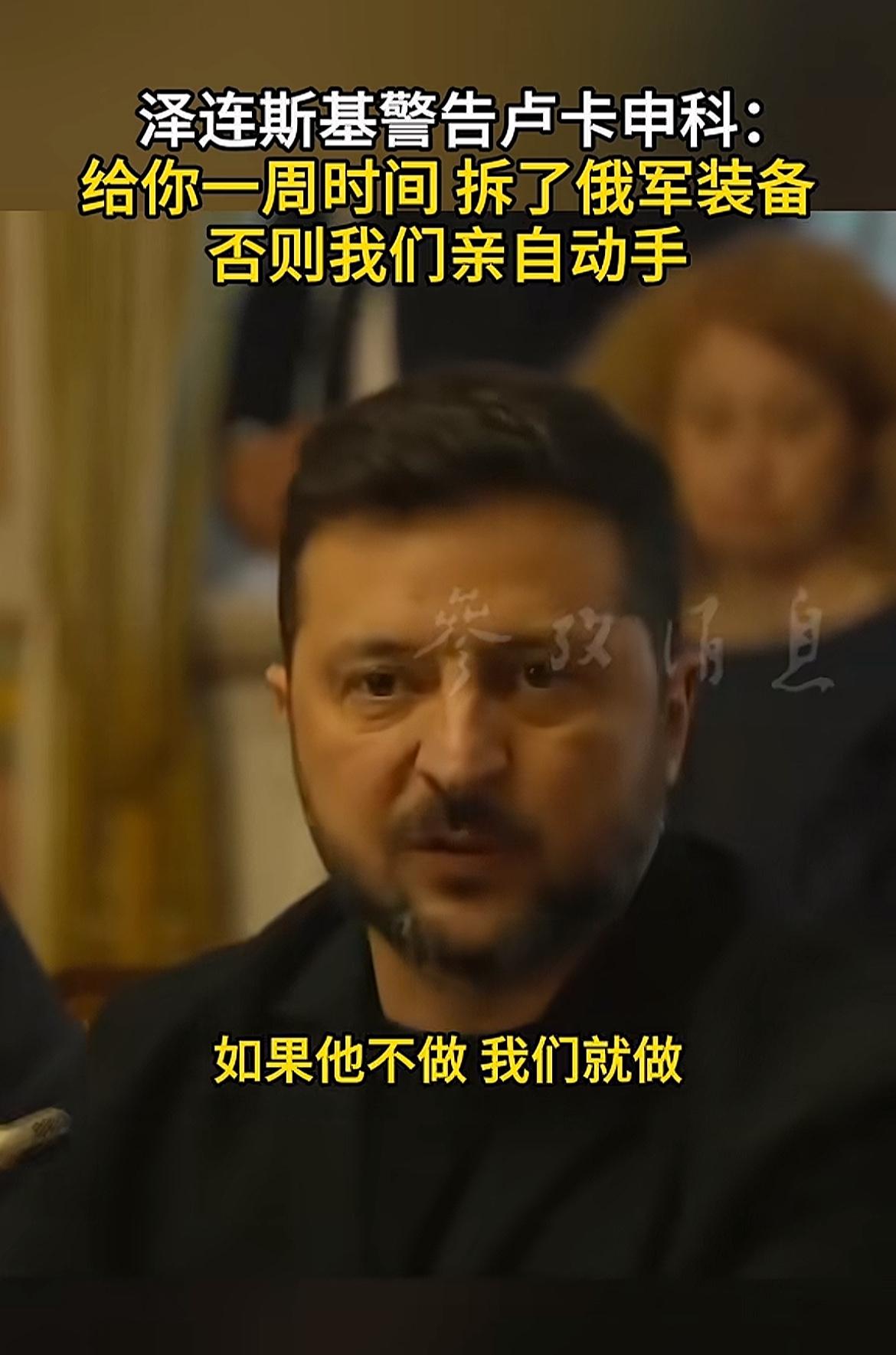 打个赌，白俄不会理他，乌方不敢先动手，真要挑起事来，道义在白俄那边，乌方北边还得