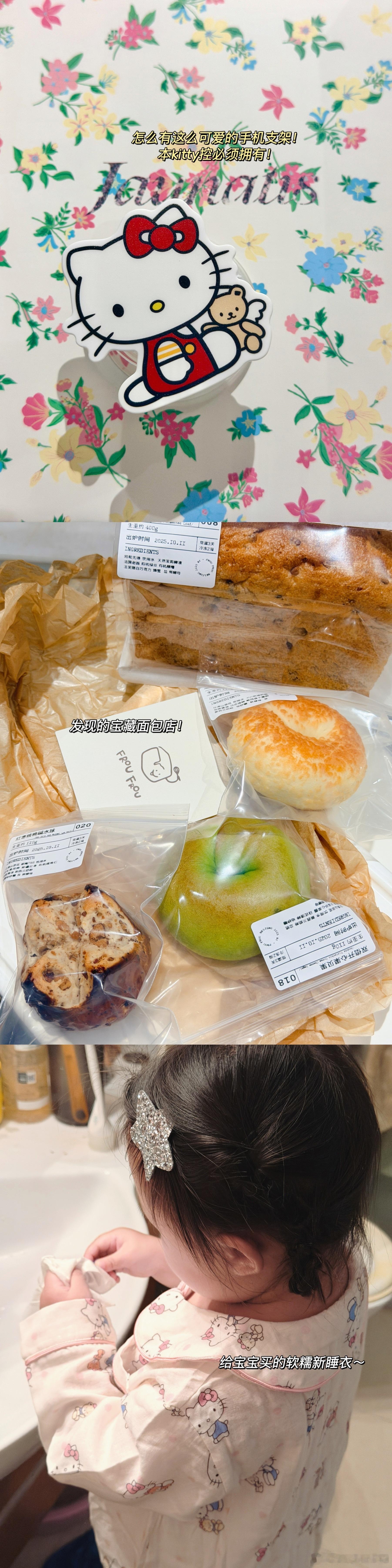 Plog 89很爱我普通的小生活更喜欢记录和宝宝一起互相陪伴的日子🧸