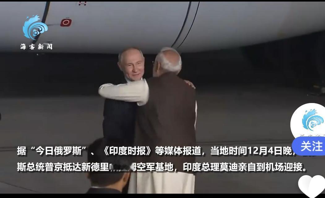 罕见高规格礼遇
         印度总理莫迪亲赴机场迎接前来印度进行国事访问的